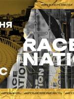 Race Nation Olympic Stage - Біг з перешкодами
