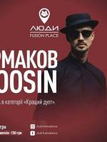 Макс Ермаков & Dj Boosin