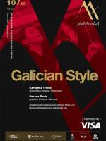 Galician Style - Концерт у Львові
