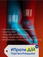 Безкоштовний показ фільму "Жінка в полоні"