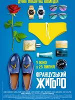 Французький жиголо