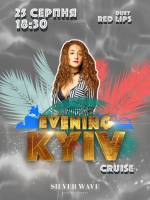Evening Kyiv Cruise - Концерт