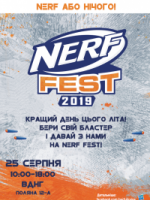 NERF FEST - Свято на ВДНГ