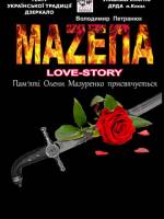 «Мазепа» Love-story»