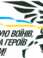 Спортивно-патріотичний забіг «Шаную воїнів. Біжу за героїв України»