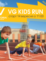 VG KIDS RUN - Забіг у ТРЦ Victoria Gardens