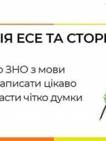 ПрОстО Сторітелінг Курс