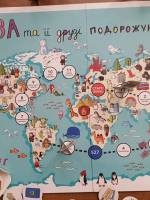 Презентація настільної гри «Ліза та її друзі подорожують світом»