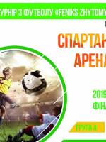 Турнір «Feniks Zhytomyr Cup - 2019»