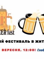 Zhytomyr BEER Fest
