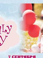 Family Day - Семейный фестиваль