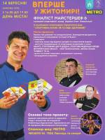 Спортивна кухня. Їж та будь здоровий