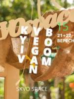 Kyiv Vegan Boom 2019
