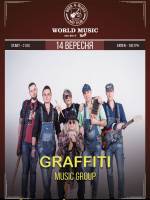 Концерт гурту Graffiti Music Group