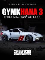 Автомобільні змагання "GYMKHANA 3"