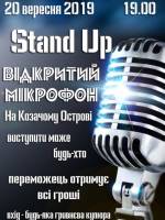 Stand Up мікрофон