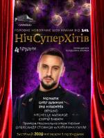 Ніч Супер Хітів - Шоу у Києві