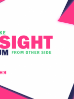 Insight Forum для освітян - Форум