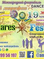 Міжнародний фестиваль Antares-X-fest