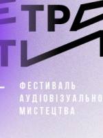 Показ фільму The Key To Time та зустріч з авторами