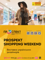 PROSPEKT SHOPPING WEEKEND - Шопинг-выходные