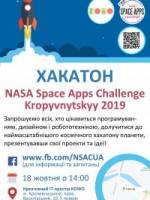Міжнародний хакатон NASA Space Apps Challenge 2019