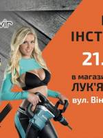 Виставка електро та бензо інструментів