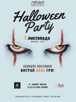 Halloween у Люди Fusion Place
