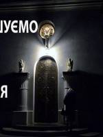 Нічні чування у Страдчі