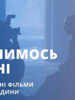 Кіно про права людини: Побачимось у Чечні