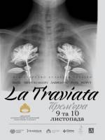 Опера La Traviata