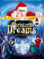 Christmas Dreams - Різдвяне шоу