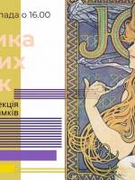 Естетика поганих звичок: образ курця - Лекція