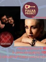Концерт HeartCore & Fialka project