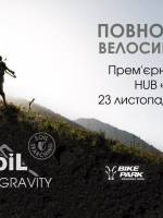 Прем'єра фільму Black Soil від Ukraine Gravity