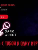 Horror quest room Dark quest/ Дарк квест