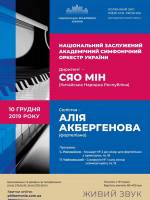 Рахманінов – Концерт №2 для фортепіано з оркестром