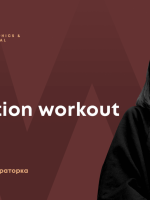 Illustration workout - Воркшоп Тані Якунової