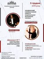 Кирило Кедук з Білорусі - Концерт
