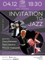 Концерт Invitation to jazz