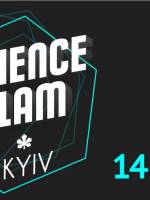 Science Slam Kyiv vol.1 - Науковий стендап-батл