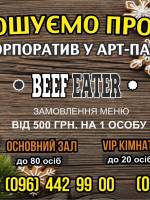 Новорічні корпоративи у арт-пабі Beef Eater