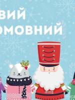 Зимовий англомовний табір