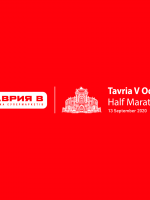 Марафон 5th Tavria V Odesa Half Marathon 2020