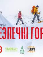 Зустріч «Як безпечно ходити у зимові гори»
