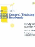 Пробний іспит: IELTS General Training and IELTS Academic
