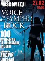 Концерт Voice of the Sympho Rock