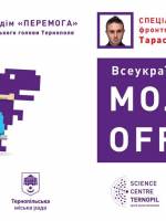 Всеукраїнський форум "Молодь Offline"