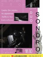 Duo Sonoro Бетховен