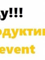 Продуктивний HR івент